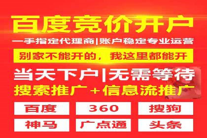 竞价推广开户的五大经典案例，值得一看！